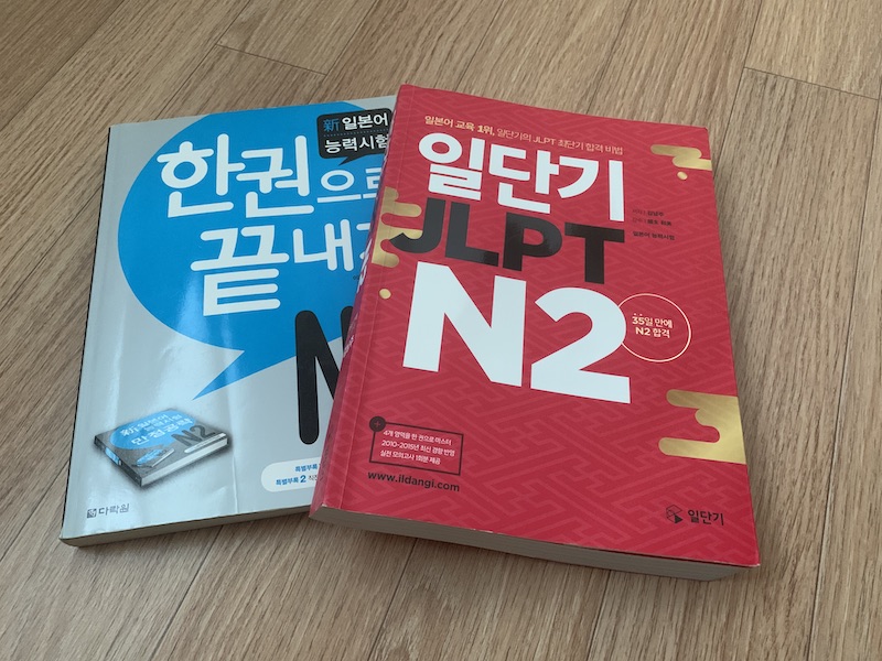 jlpt-study-review-1